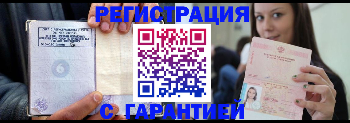 временная регистрация законно в Южно-Сухокумске
