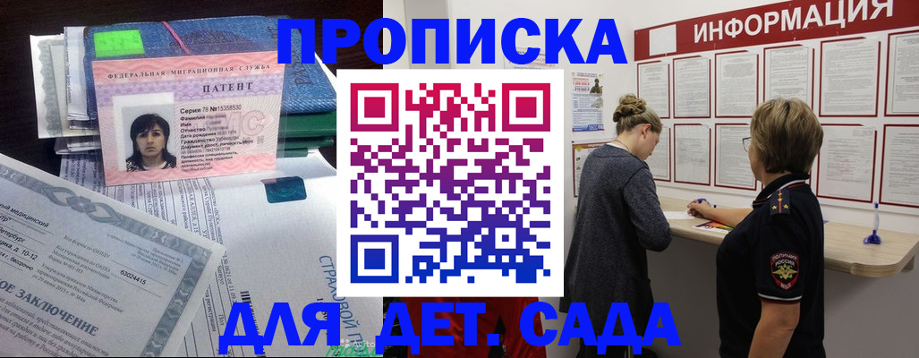 временная регистрация госуслуги в Южно-Сухокумске